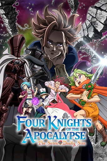 七つの大罪 黙示録の四騎士 (The Seven Deadly Sins: Four Knights of the Apocalypse)