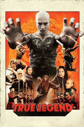 苏乞儿 (True Legend)