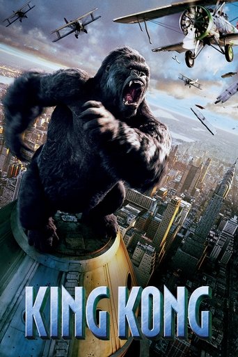 کینگ کونگ (King Kong)
