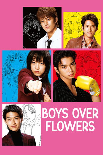 花より男子 (BOYS OVER FLOWERS)