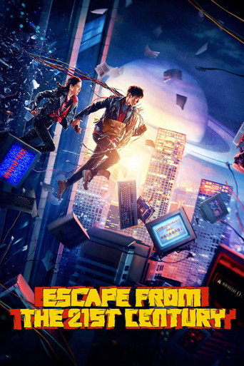 从21世纪安全撤离 (Escape from the 21st Century)