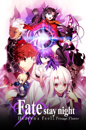 劇場版「Fate/stay night [Heaven’s Feel]」Ⅰ.presage flower (Fate/stay night: Heaven's Feel I. Presage Flower)