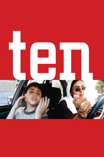 ده (Ten)