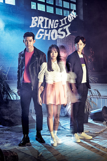 싸우자 귀신아 (Bring It On, Ghost)