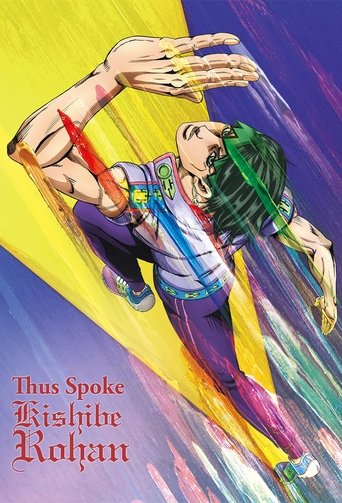岸辺露伴は動かない (Thus Spoke Kishibe Rohan)