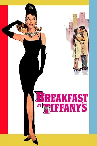 صبحانه در تیفانی (Breakfast at Tiffany's)