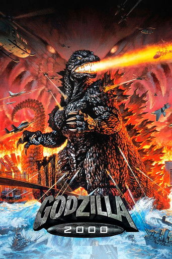 ゴジラ2000 ミレニアム (Godzilla 2000: Millennium)