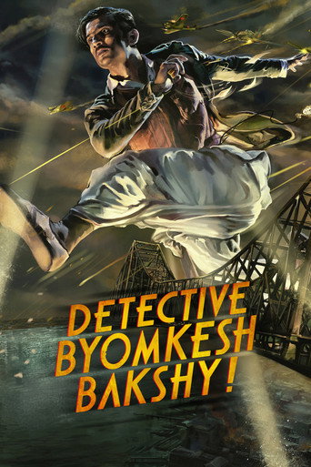 डिटेक्टिव ब्योमकेश बक्शी! (Detective Byomkesh Bakshy!)