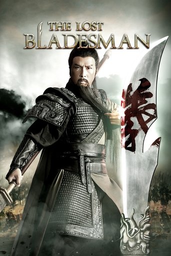 关云长 (The Lost Bladesman)