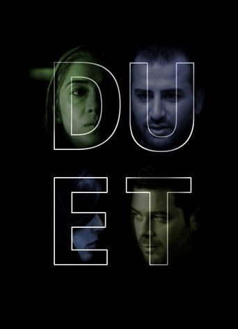 دوئت (Duet)