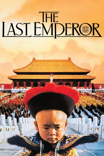 آخرین امپراتور (The Last Emperor)