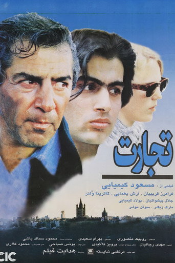 Tejarat (The Trade)