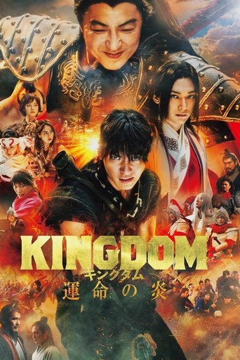 پادشاهی 3 (Kingdom III: The Flame of Destiny)