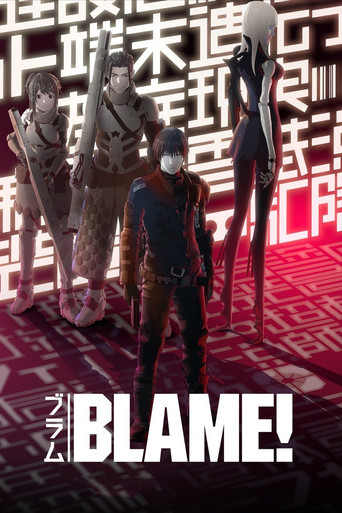 ブラム (BLAME!)