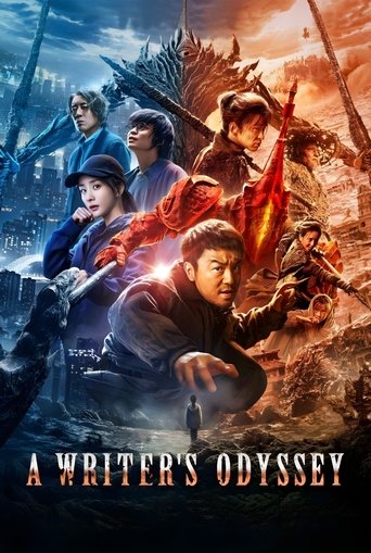 刺杀小说家 (A Writer's Odyssey)