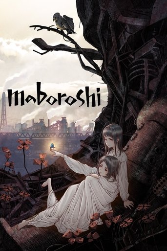 توهم (maboroshi)