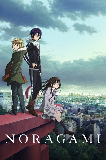 ノラガミ (Noragami)