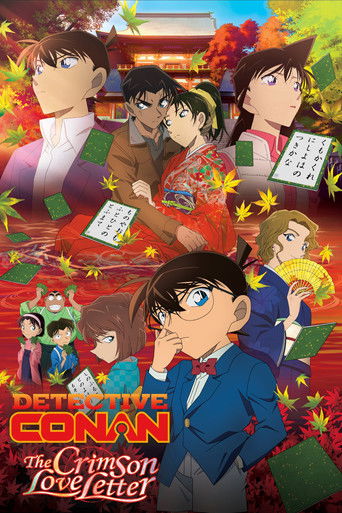 名探偵コナン から紅の恋歌 (Case Closed: The Crimson Love Letter)