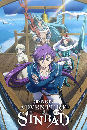 マギ シンドバッドの冒険 (Magi: Adventure of Sinbad)