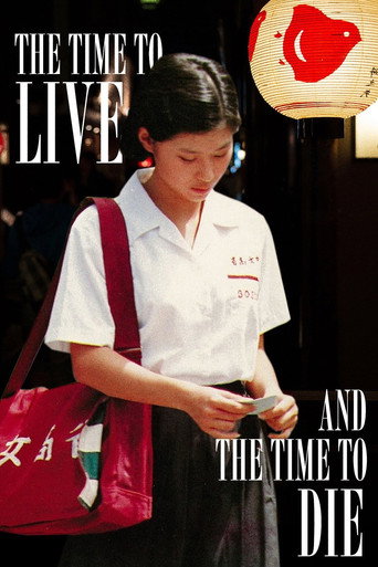 童年往事 (The Time to Live and the Time to Die)