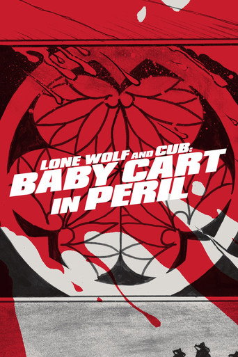 子連れ狼 親の心子の心 (Lone Wolf and Cub: Baby Cart in Peril)
