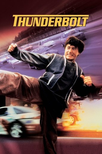 صاعقه (Thunderbolt)
