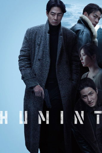 휴민트 (Humint)