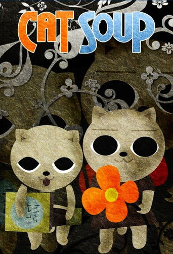 ねこぢる草 (Cat Soup)