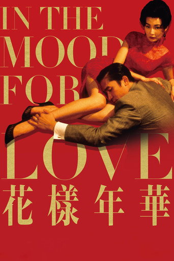 در حال و هوای عشق (In the Mood for Love)