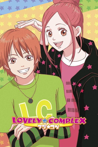 ラブ★コン (Lovely★Complex)