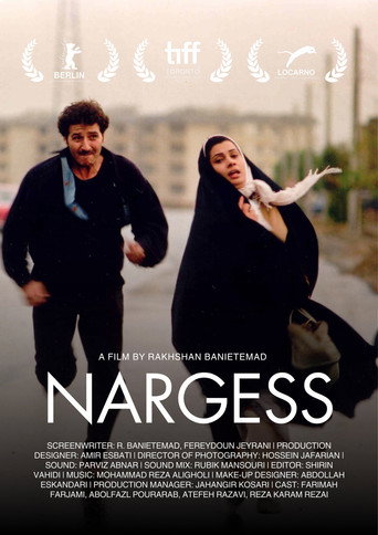 نرگس (Nargess)