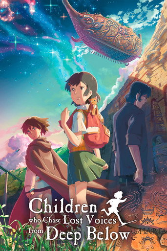星を追う子ども (Children Who Chase Lost Voices)