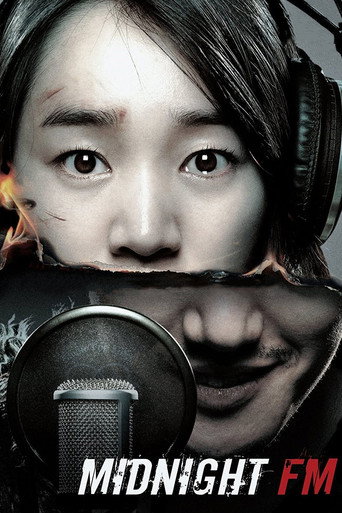 심야의 FM (Midnight FM)