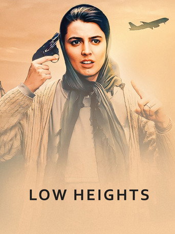 ارتفاع پست (Low Heights)