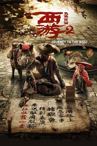 西游伏妖篇 (Journey to the West: The Demons Strike Back)