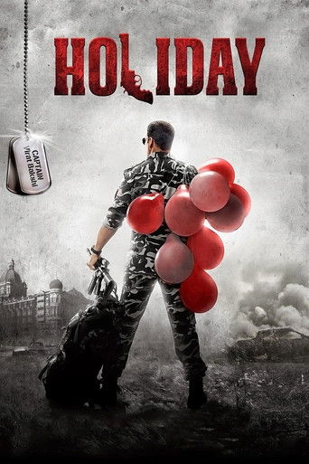होलीडे (Holiday)