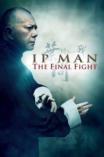 葉問：終極一戰 (Ip Man: The Final Fight)