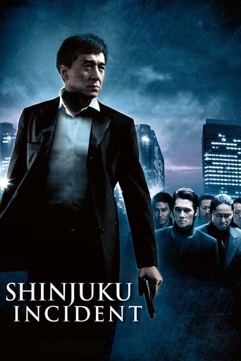 حادثه شینجوکو (Shinjuku Incident)