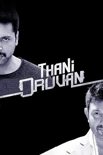 தனி ஒருவன் (Thani Oruvan)
