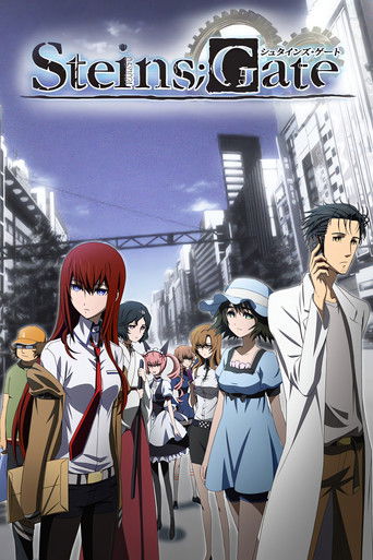 دروازه اشتاینز (Steins;Gate)