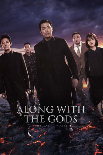 همراه با خدایان ۲: ۴۹ روز آخر (Along with the Gods: The Last 49 Days)