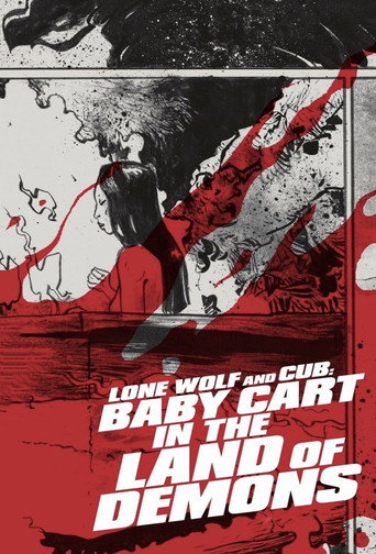 子連れ狼 冥府魔道 (Lone Wolf and Cub: Baby Cart in the Land of Demons)