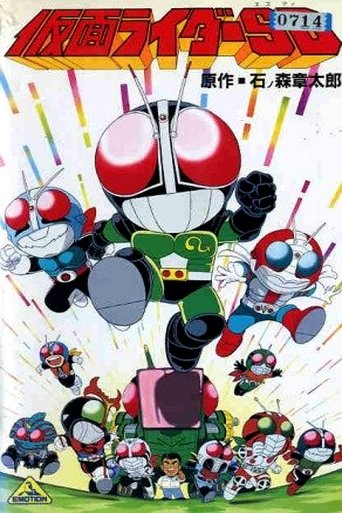 仮面ライダーSD 怪奇!?クモ男 (Kamen Rider SD: Strange?! Kumo Otoko)