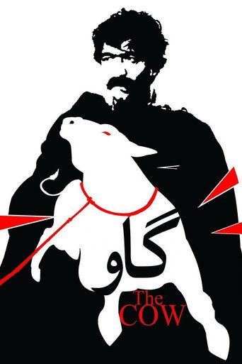 گاو (The Cow)