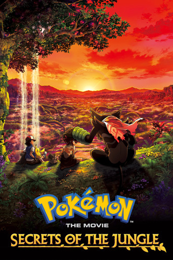 劇場版ポケットモンスター ココ (Pokémon the Movie: Secrets of the Jungle)