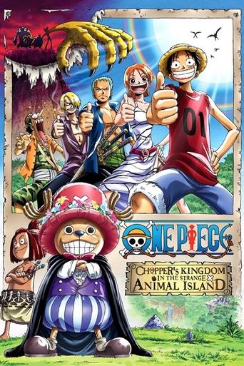 ワンピース 珍獣島のチョッパー王国 (One Piece: Chopper's Kingdom on the Island of Strange Animals)