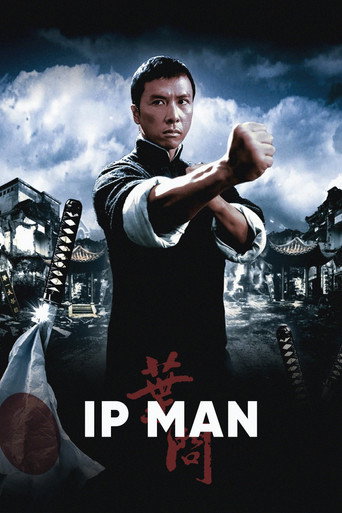 ایپ من (Ip Man)