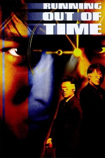 暗戰 (Running Out of Time)