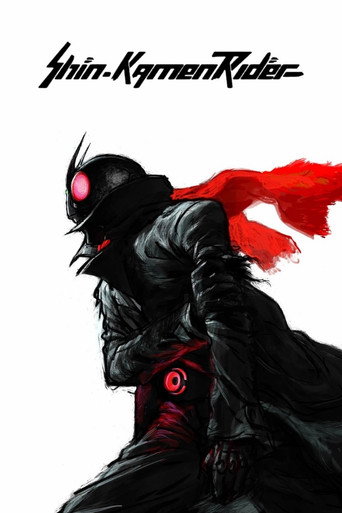 シン・仮面ライダー (Shin Kamen Rider)