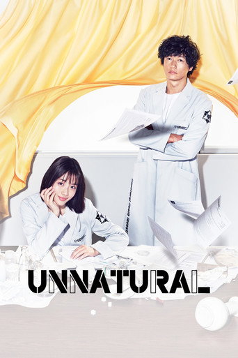 アンナチュラル (Unnatural)